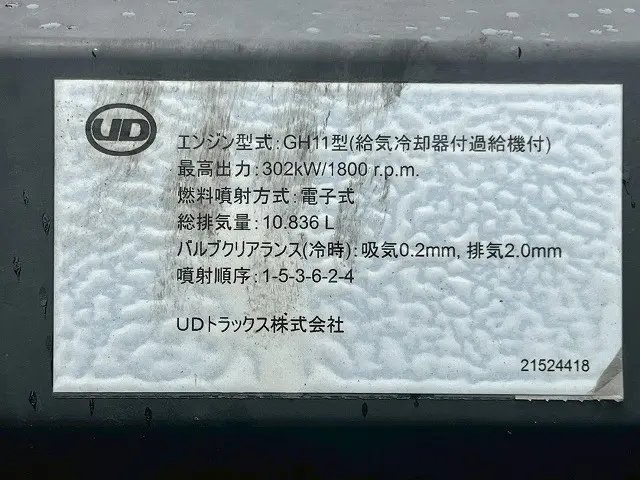 UD クオン QKG-CG5ZA(8x4)の写真46