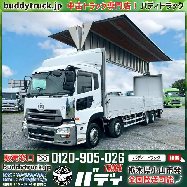 H27クオンアルミウイング 13.7トン積載 4軸低床2デフ|ＵＤ クオン QKG-CG5ZA(8x4)の写真1