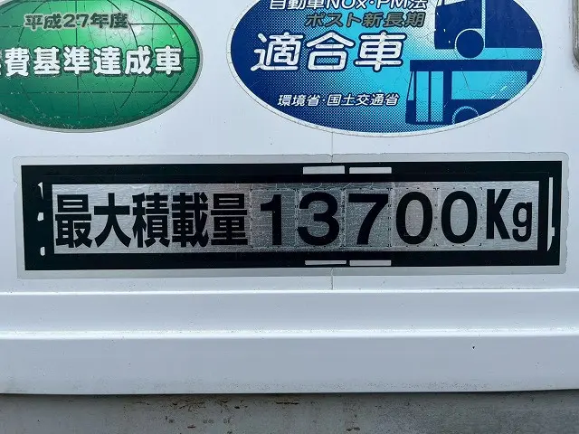 ＵＤ クオン QKG-CG5ZA(8x4)の写真17