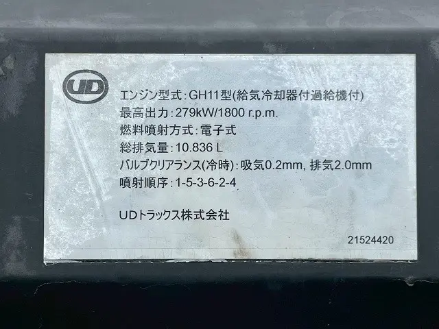 ＵＤ クオン QKG-CG5ZA(8x4)の写真42
