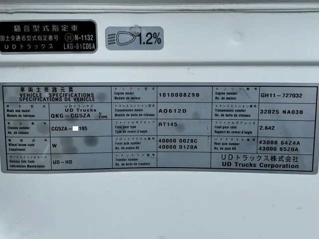 ＵＤ クオン QKG-CG5ZA(8x4)の写真49