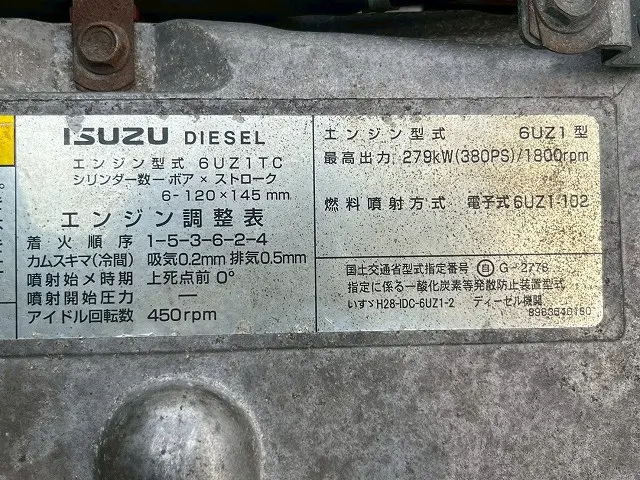 いすゞ ギガ 2PG-CYJ77C(8x4)の写真42