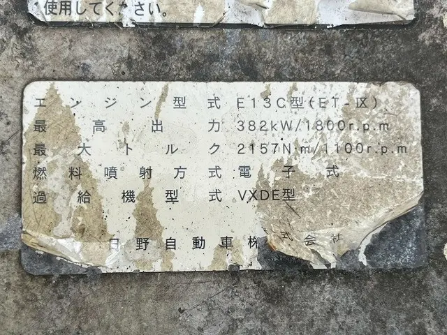 日野 プロフィア QDG-SS1EKDA(6x4)の写真38