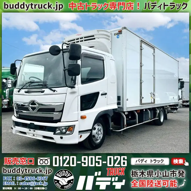 R3-レンジャー冷蔵冷凍車PG 車検付 令和9年5月迄 -30℃低温設定|日野 レンジャー 2KG-FD2ABG(2WD)の写真1