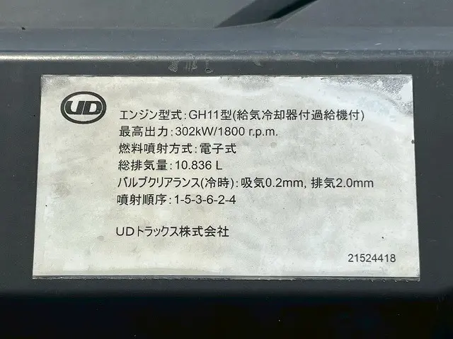 UD クオン QPG-GK5XAB(未入力/関係無)の写真41