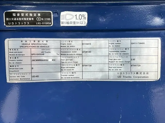 UD クオン QPG-GK5XAB(未入力/関係無)の写真49