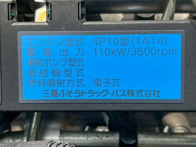 三菱 キャンター TKG-FEA50(未入力/関係無)の写真42