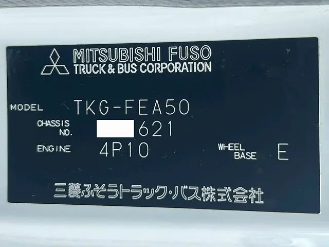 三菱 キャンター TKG-FEA50(未入力/関係無)の写真49
