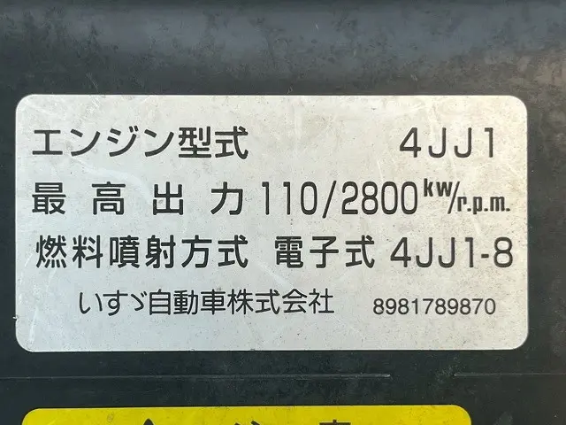 いすゞ エルフ TKG-NMR85N(未入力/関係無)の写真42