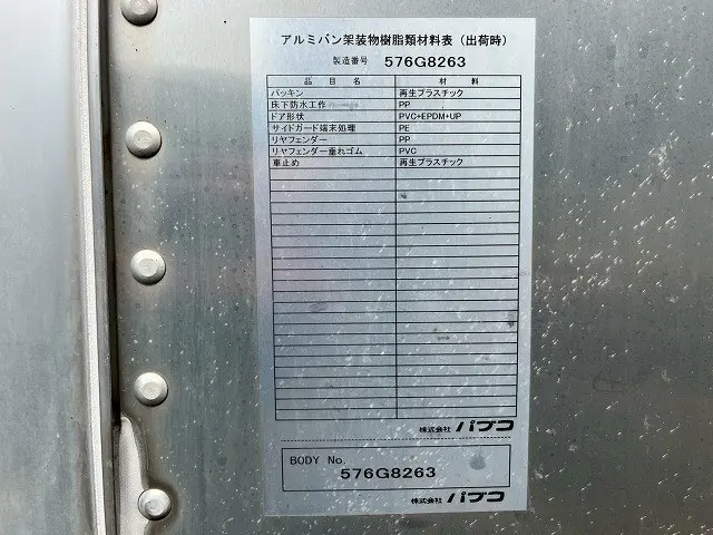 いすゞ エルフ TPG-NKR85YN(未入力/関係無)の写真18