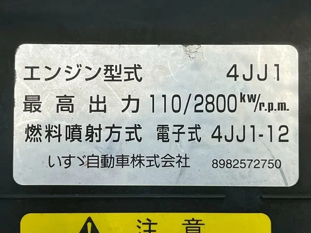 いすゞ エルフ TPG-NKR85YN(未入力/関係無)の写真42