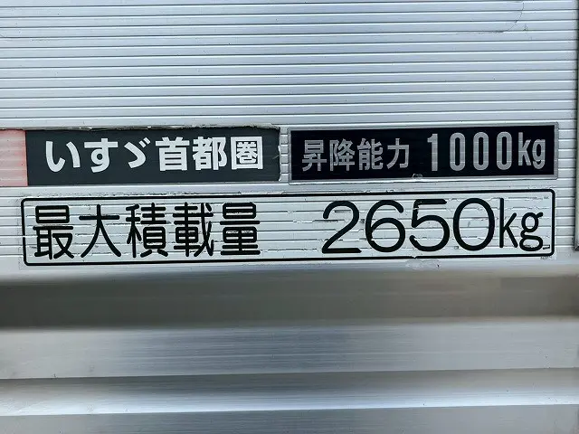 いすゞ フォワード TKG-FRR90S2(未入力/関係無)の写真21