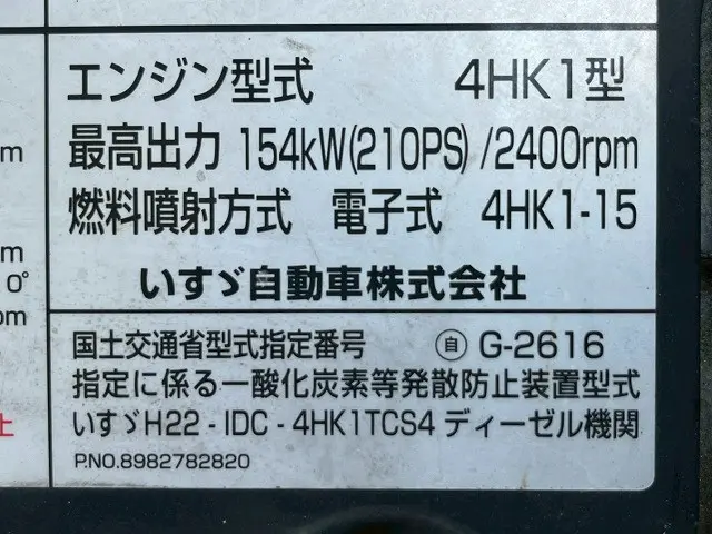いすゞ フォワード TKG-FRR90S2(未入力/関係無)の写真43