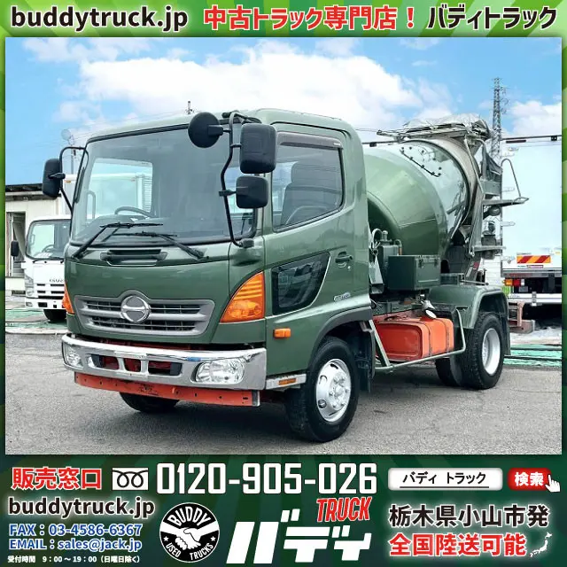 レンジャーミキサー車 車検付 令和9年4月 3.72トン積載|日野 レンジャー TKG-FC9JCAA(未入力/関係無)の写真1