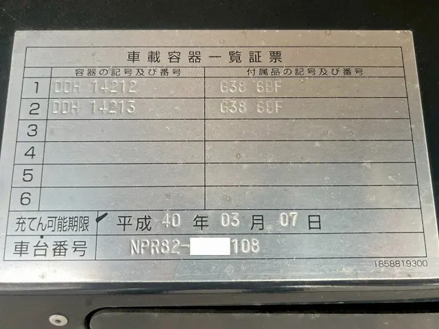 いすゞ エルフ TFG-NPR82ZAN(未入力/関係無)の写真48