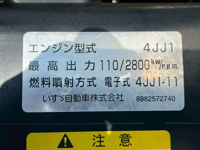 いすゞ エルフ TRG-NMR85AN(2WD)の写真41