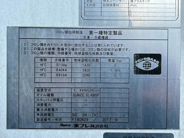 日野 レンジャー TKG-FD7JMAG(未入力/関係無)の写真16