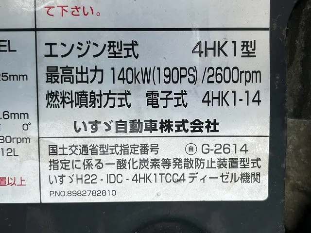 いすゞ フォワード FRR90S1(未入力/関係無)の写真42