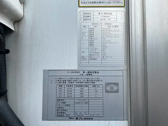 日野 レンジャー 2KG-FD2ABG(未入力/関係無)の写真16