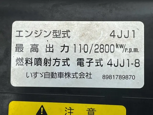 いすゞ エルフ SKG-NPR85AN(未入力/関係無)の写真42