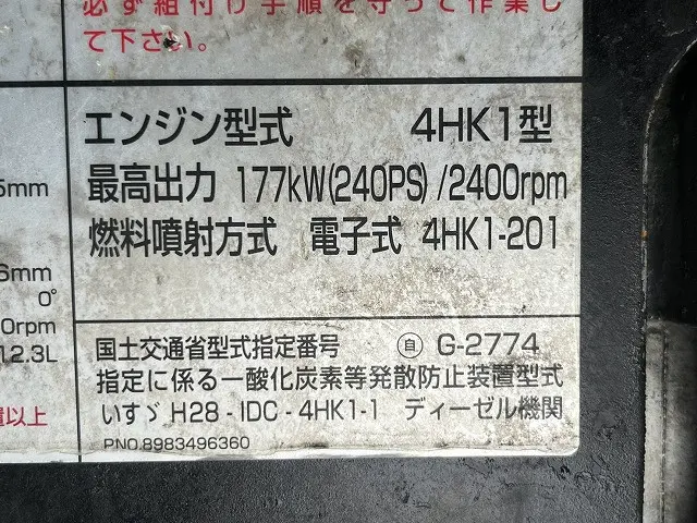 いすゞ フォワード 2RG-FRR90T2(未入力/関係無)の写真42
