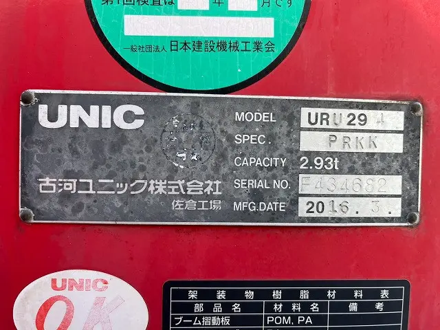 日野 デュトロ TKG-XZU695M(4WD)の写真18