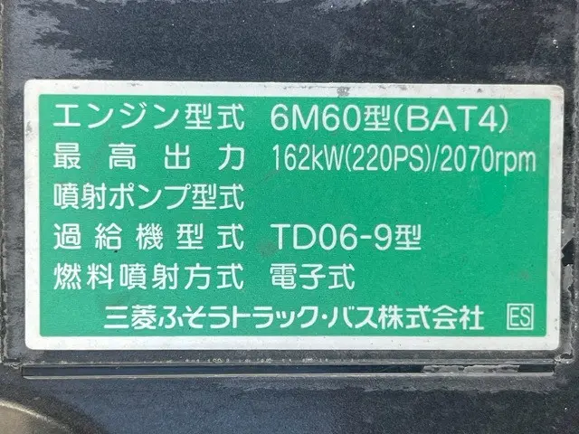 三菱 ファイター 2KG-FK65F(未入力/関係無)の写真42