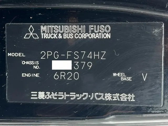 三菱 スーパーグレート 2PG-FS74HZ(8x4)の写真45