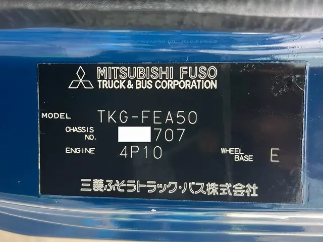 三菱 キャンター TKG-FEA50(未入力/関係無)の写真48