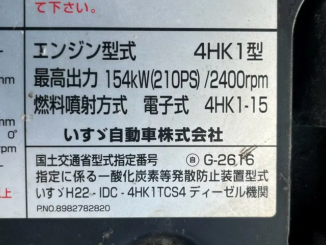 いすゞ フォワード TKG-FRR90S2(6x2)の写真42
