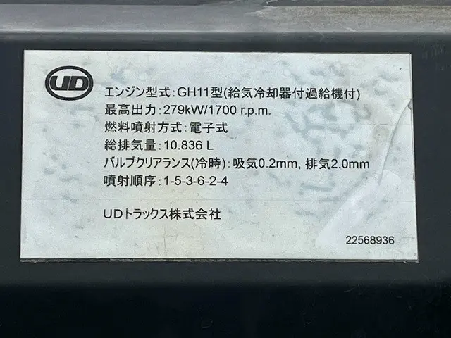 UD クオン QPG-CG5ZA(8x4)の写真40