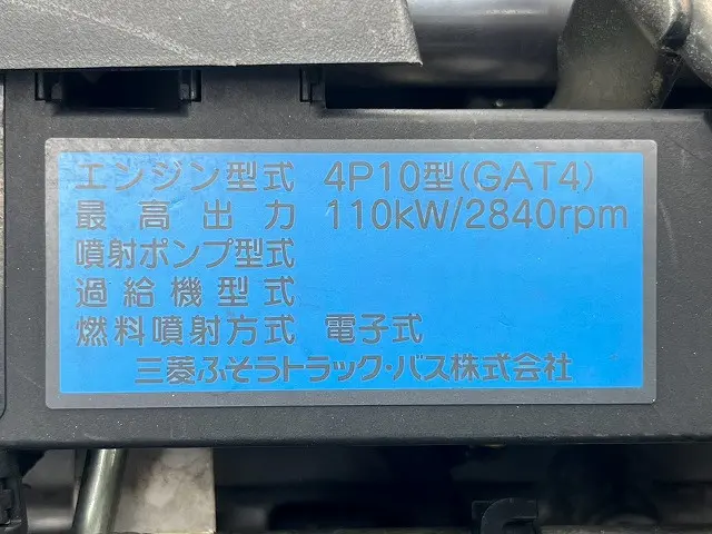 三菱 キャンター TPG-FEB80(未入力/関係無)の写真44