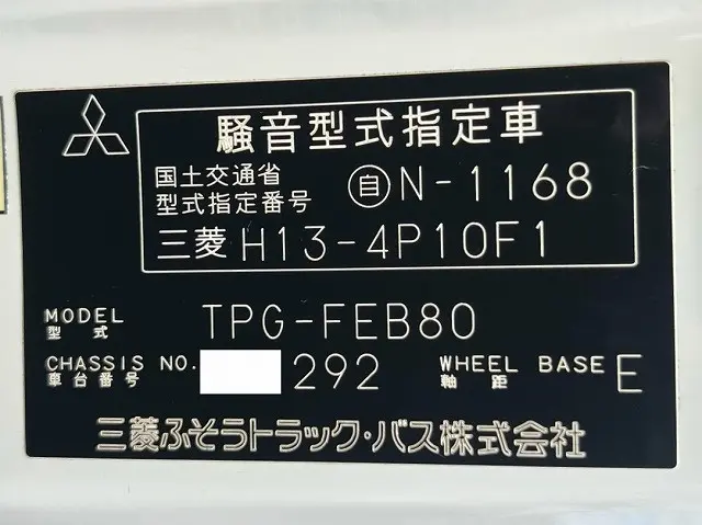 三菱 キャンター TPG-FEB80(未入力/関係無)の写真49