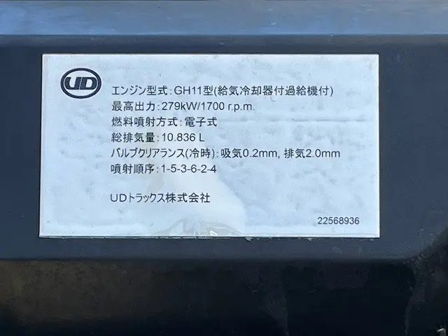 UD クオン QPG-CG5ZA(8x4)の写真40
