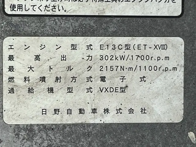 日野 プロフィア QPG-SH1EDDG(未入力/関係無)の写真42