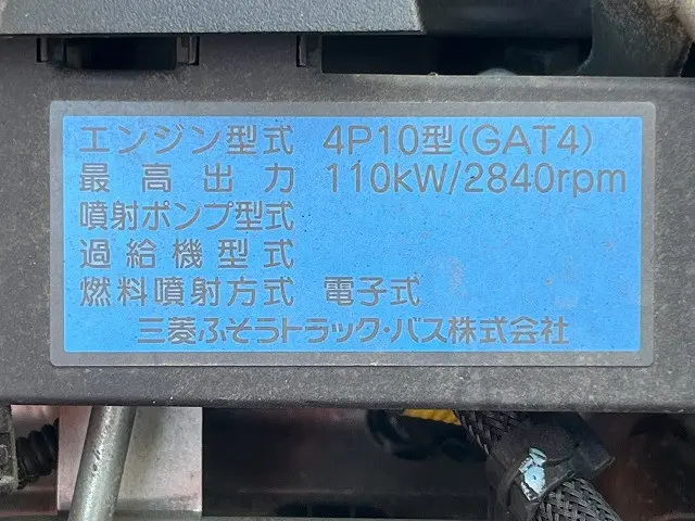 三菱 キャンター TPG-FEB50(未入力/関係無)の写真42