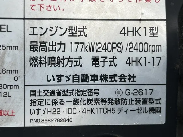 いすゞ フォワード TKG-FRR90T2(未入力/関係無)の写真42