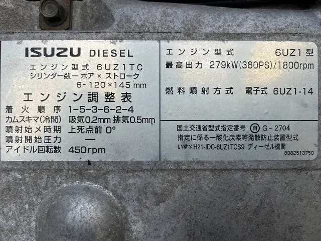 いすゞ ギガ QPG-CYJ77B(8x4)の写真44