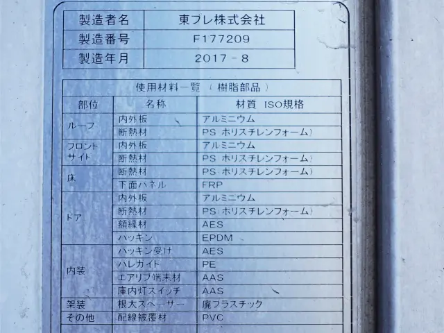 日野 レンジャー TKG-FC7JKAG(2WD)の写真11