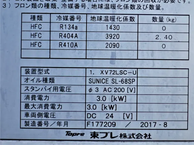 日野 レンジャー TKG-FC7JKAG(2WD)の写真12