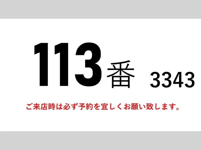 いすゞ フォワード LKG-FTR90S2(2WD)の写真2