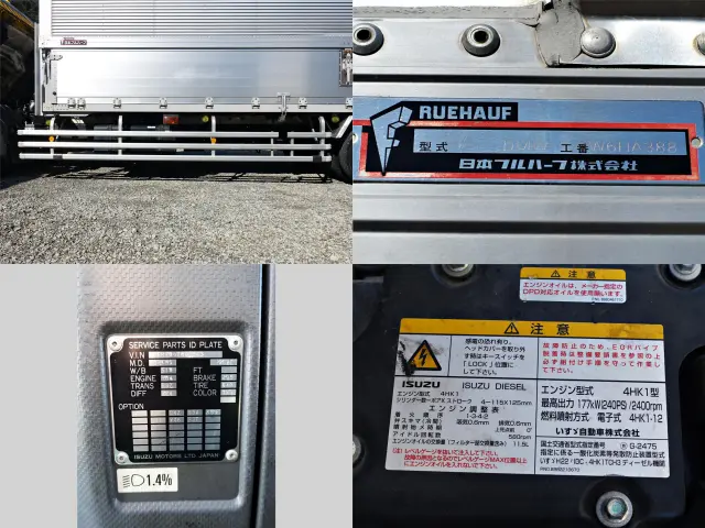 いすゞ フォワード LKG-FTR90S2(2WD)の写真13