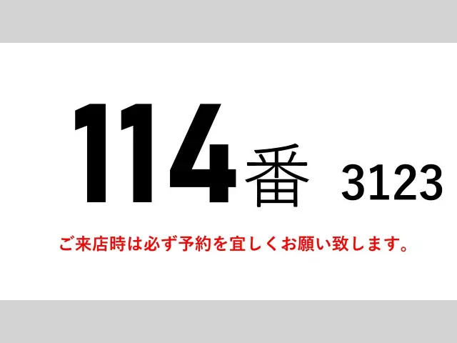 いすゞ エルフ TPG-NPS85AN(4WD)の写真2