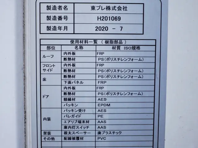 三菱 キャンター 2TG-FBA00(2WD)の写真13