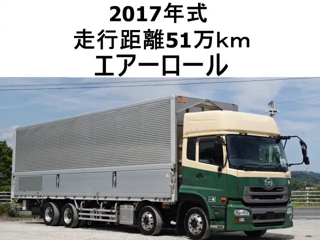 ＵＤ クオン QKG-CG5ZA(8x4)の写真1