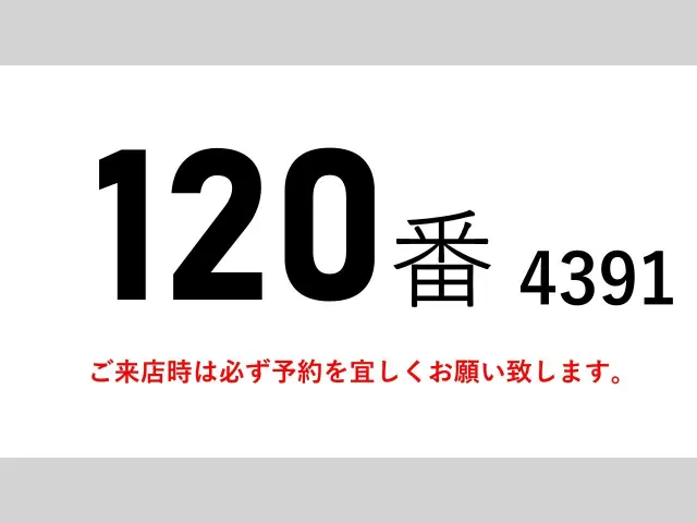 三菱 スーパーグレート 2PG-FS74HZ(8x4)の写真2