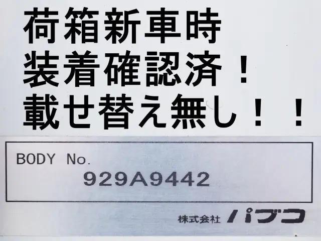三菱 スーパーグレート 2PG-FS74HZ(8x4)の写真3