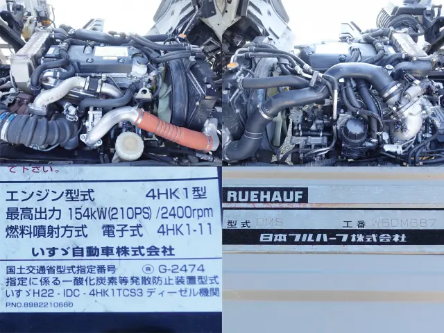いすゞ フォワード TKG-FRR90S2(2WD)の写真14