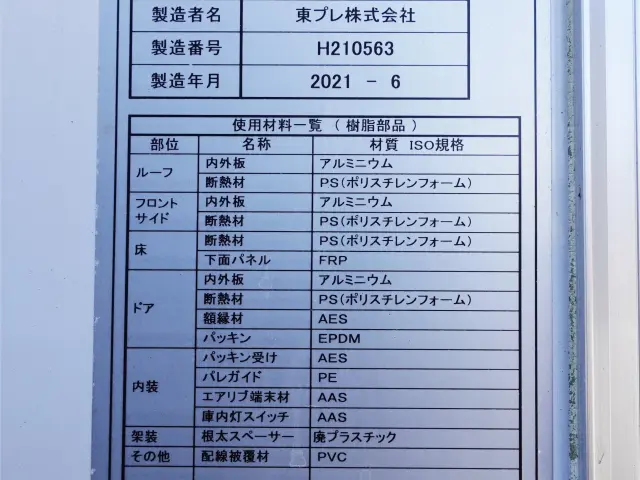 日野 レンジャー 2KG-FD2ABG(2WD)の写真19