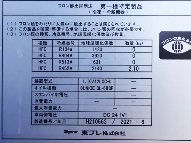 日野 レンジャー 2KG-FD2ABG(2WD)の写真20